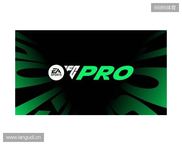 国际足球电竞赛事FC PRO冠军杯暨FC PRO 足球世界挑战赛在上海举行 国际足球电竞赛事FC PRO冠军杯暨FC PRO 足球世界挑战赛在上海举行