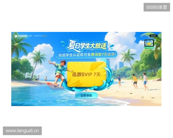 校园网克星!迅游学生卡专属优惠全新登场,低至0.99元一天! 校园网克星!迅游学生卡专属优惠全新登场,低至0.99元一天!