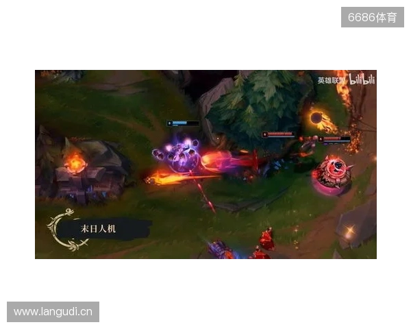 《英雄联盟》暮光试炼版本更新计划 妖姬又要搞事 《英雄联盟》暮光试炼版本更新计划 妖姬又要搞事